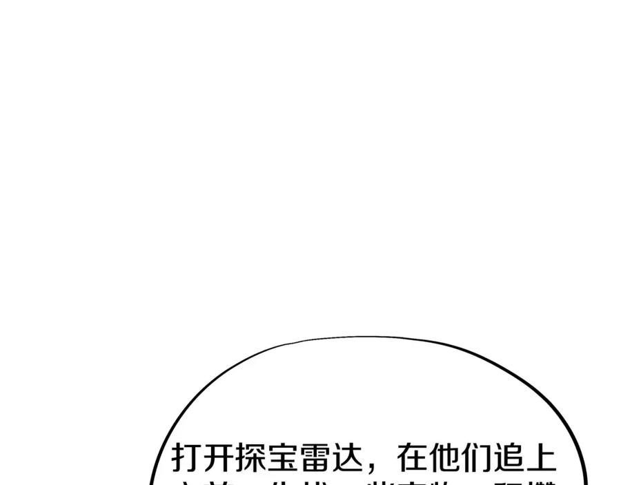 一切从我成为炉鼎开始 第82话 最初的起点 第72页