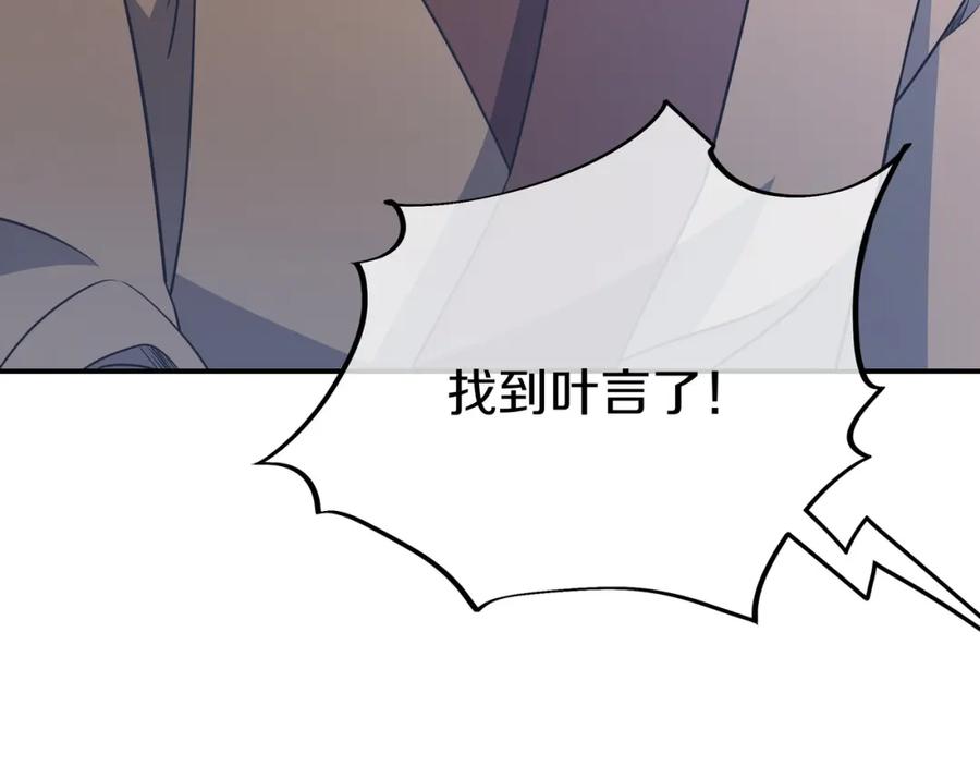 一切从我成为炉鼎开始 第82话 最初的起点 第126页