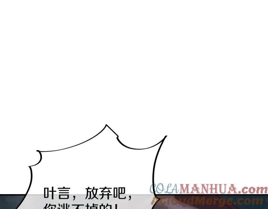一切从我成为炉鼎开始 第82话 最初的起点 第25页