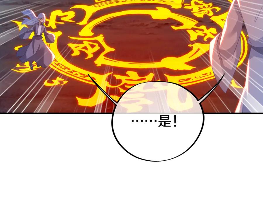 一切从我成为炉鼎开始 第82话 最初的起点 第39页