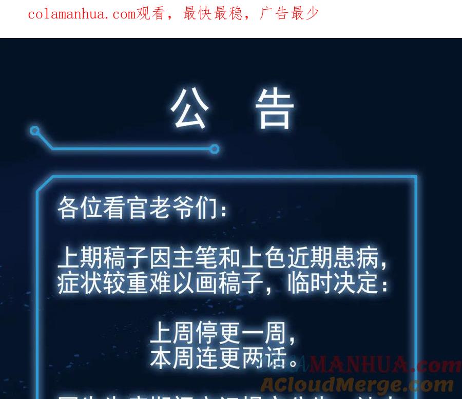 一切从我成为炉鼎开始 第82话 最初的起点 第1页