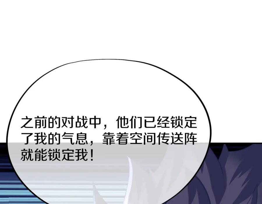 一切从我成为炉鼎开始 第82话 最初的起点 第43页