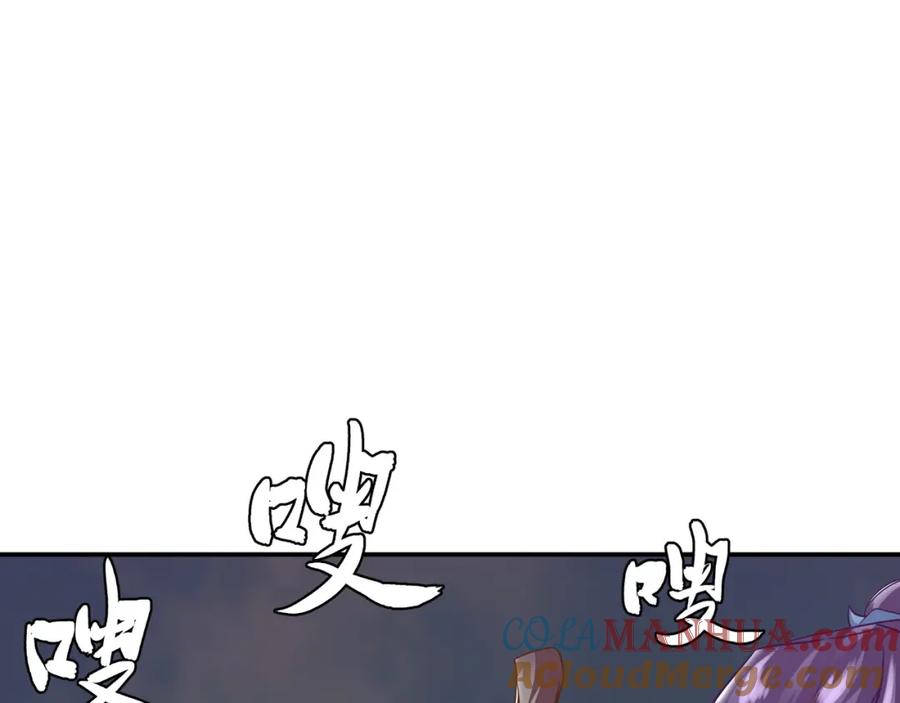 一切从我成为炉鼎开始 第82话 最初的起点 第77页