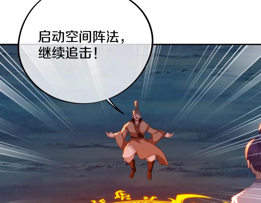一切从我成为炉鼎开始 第82话 最初的起点 第38页