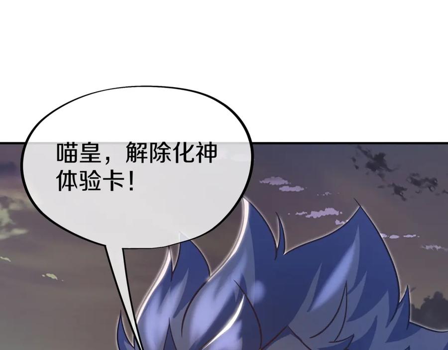 一切从我成为炉鼎开始 第82话 最初的起点 第63页