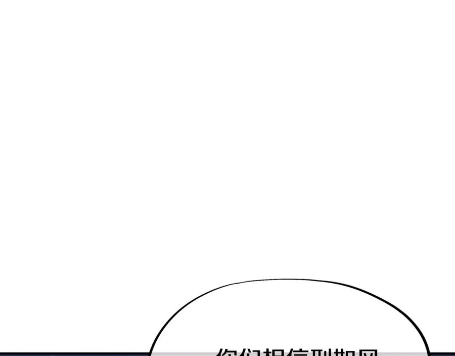 一切从我成为炉鼎开始 第82话 最初的起点 第91页
