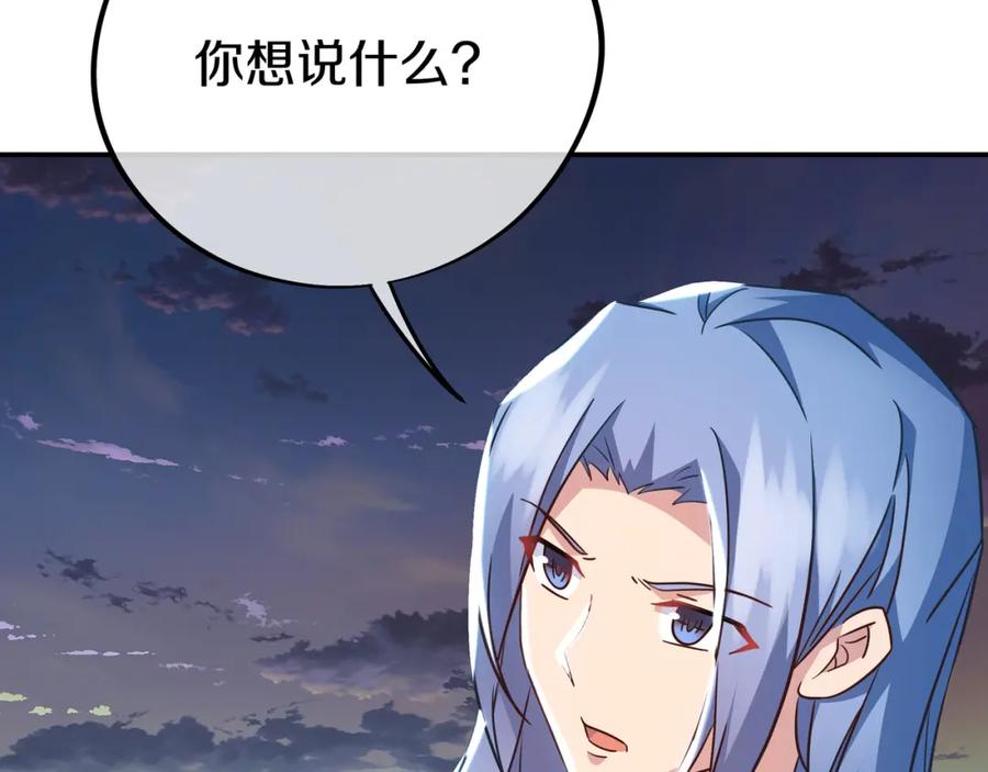 一切从我成为炉鼎开始 第82话 最初的起点 第95页