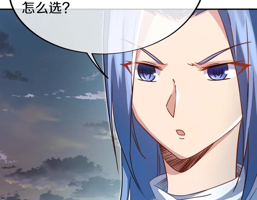 一切从我成为炉鼎开始 第82话 最初的起点 第111页