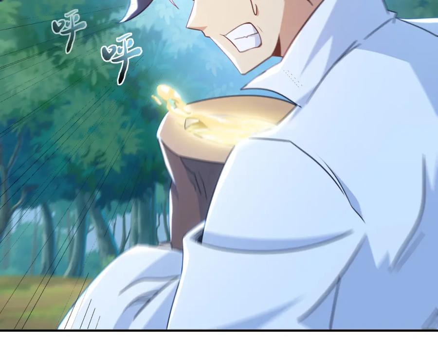一切从我成为炉鼎开始 第82话 最初的起点 第136页