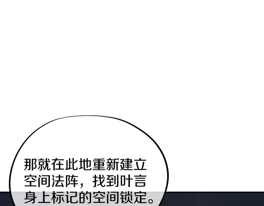 一切从我成为炉鼎开始 第82话 最初的起点 第86页