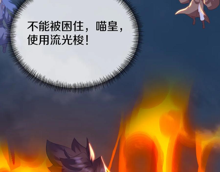 一切从我成为炉鼎开始 第82话 最初的起点 第32页