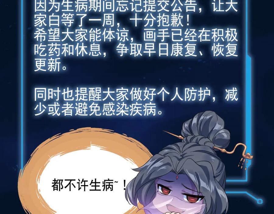 一切从我成为炉鼎开始 第82话 最初的起点 第2页