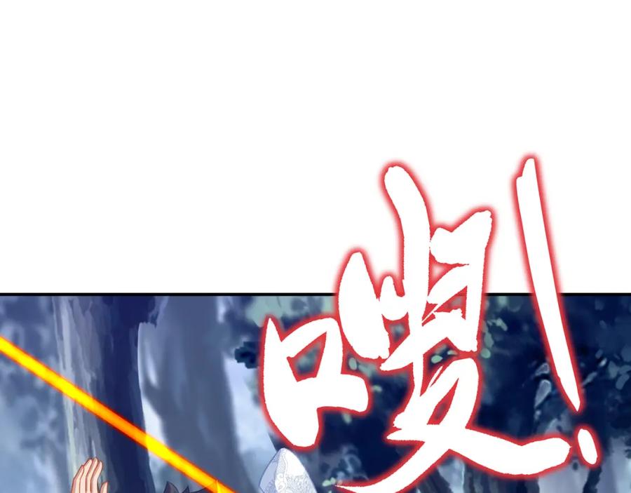 一切从我成为炉鼎开始 第82话 最初的起点 第11页