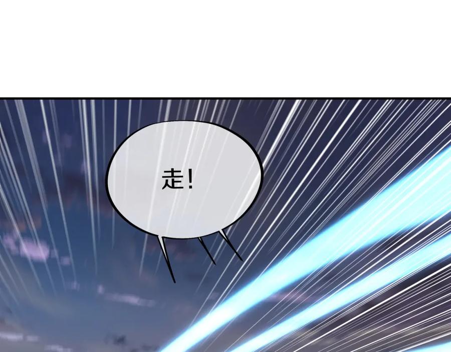 一切从我成为炉鼎开始 第82话 最初的起点 第131页
