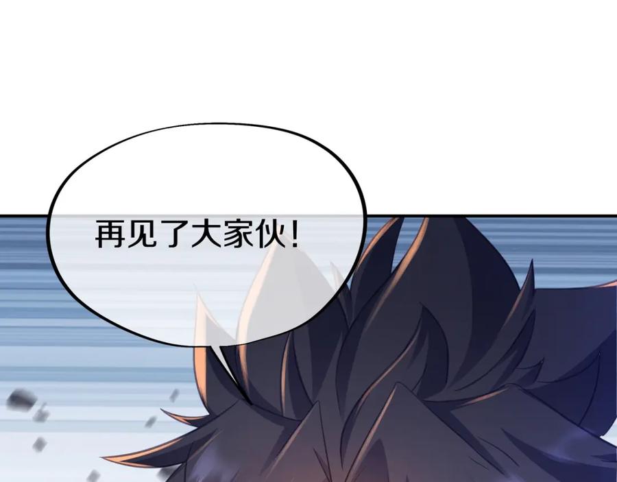 一切从我成为炉鼎开始 第83话 偶遇“故人” 第15页