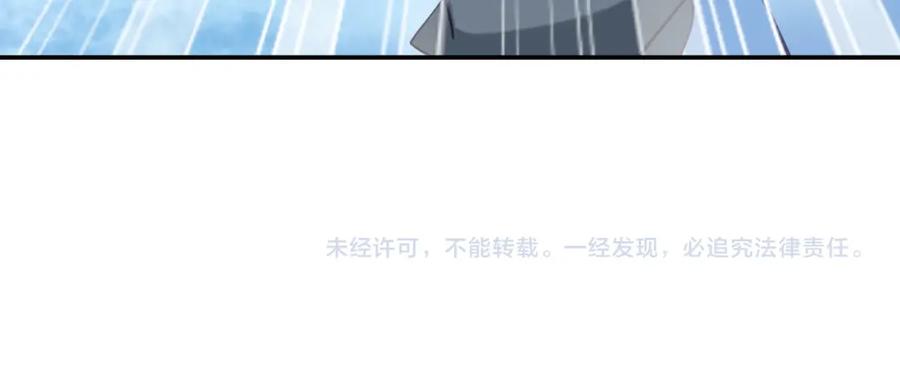 一切从我成为炉鼎开始 第83话 偶遇“故人” 第152页