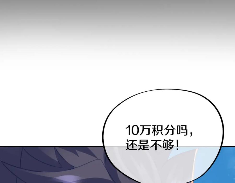 一切从我成为炉鼎开始 第83话 偶遇“故人” 第56页