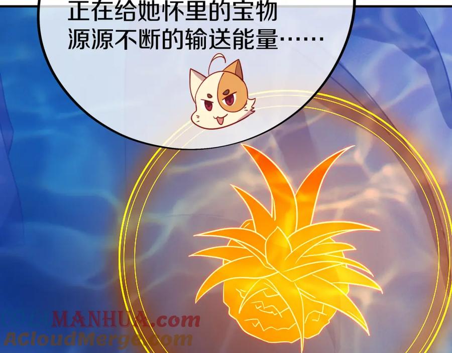 一切从我成为炉鼎开始 第83话 偶遇“故人” 第121页
