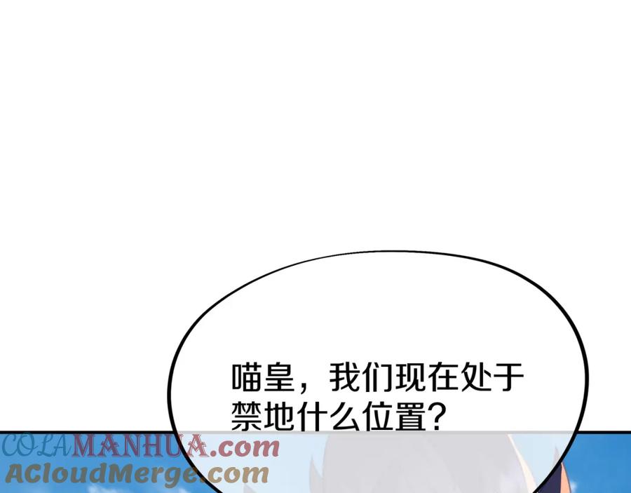 一切从我成为炉鼎开始 第83话 偶遇“故人” 第33页