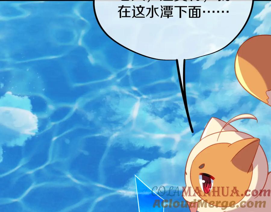 一切从我成为炉鼎开始 第83话 偶遇“故人” 第61页