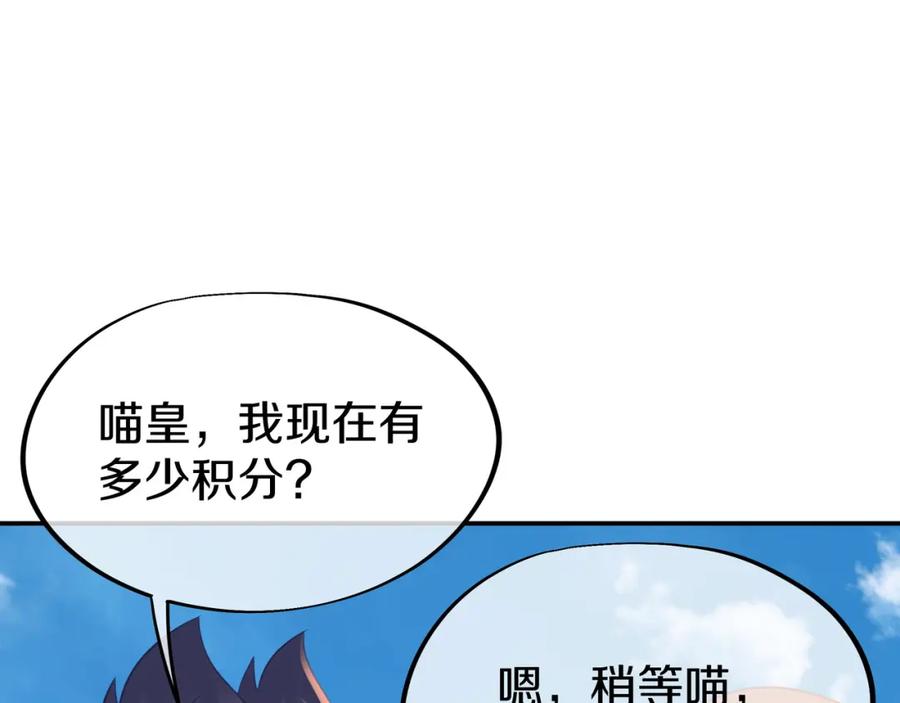 一切从我成为炉鼎开始 第83话 偶遇“故人” 第39页