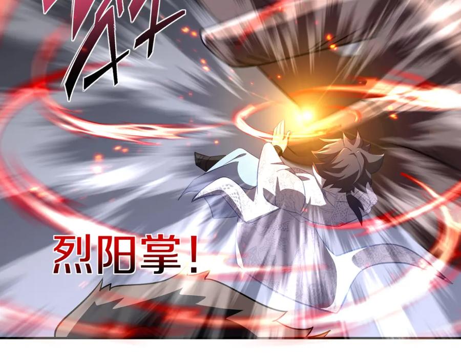 一切从我成为炉鼎开始 第83话 偶遇“故人” 第10页