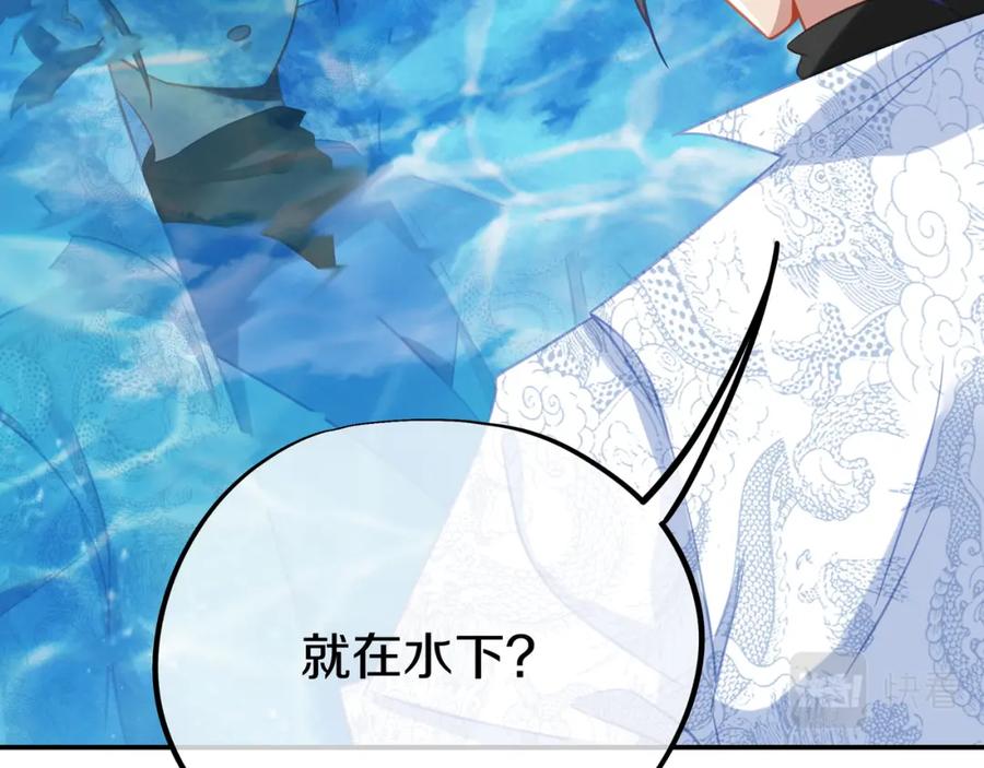 一切从我成为炉鼎开始 第83话 偶遇“故人” 第63页