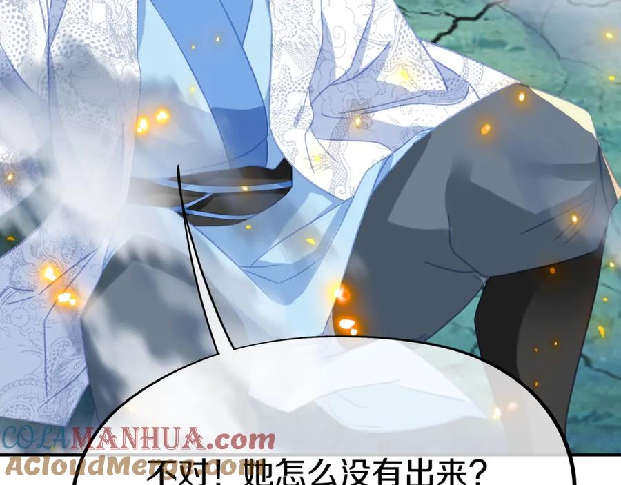 一切从我成为炉鼎开始 第83话 偶遇“故人” 第113页