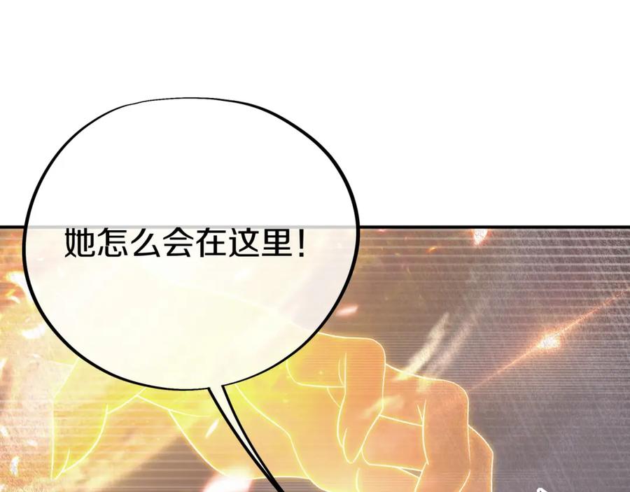 一切从我成为炉鼎开始 第83话 偶遇“故人” 第83页