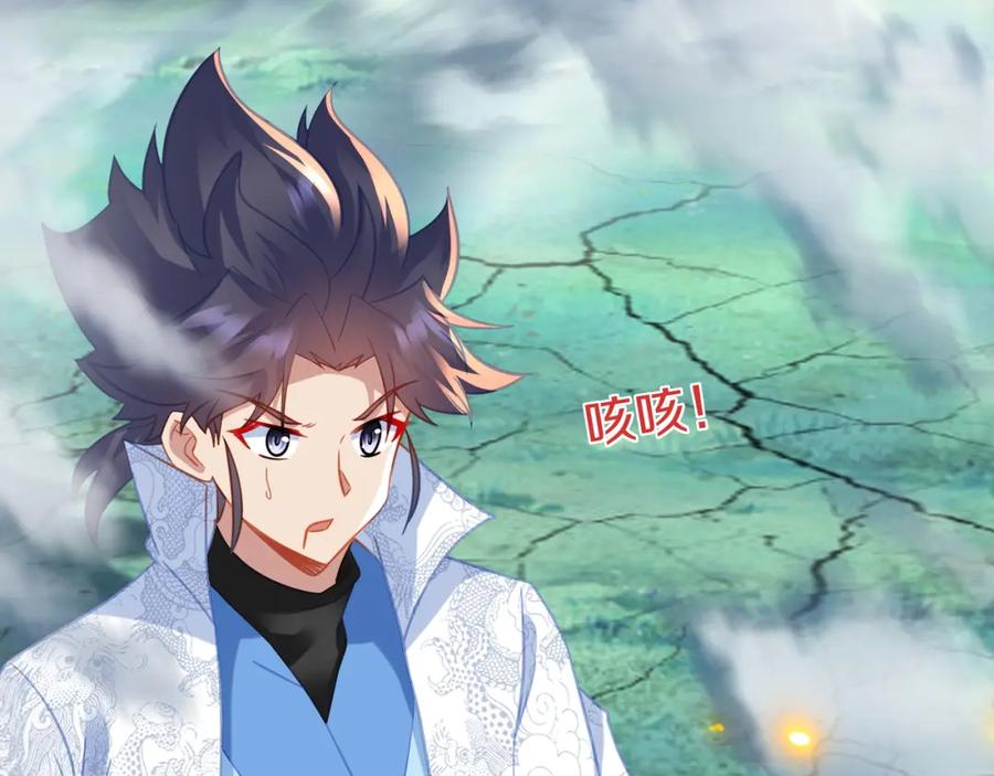 一切从我成为炉鼎开始 第83话 偶遇“故人” 第112页