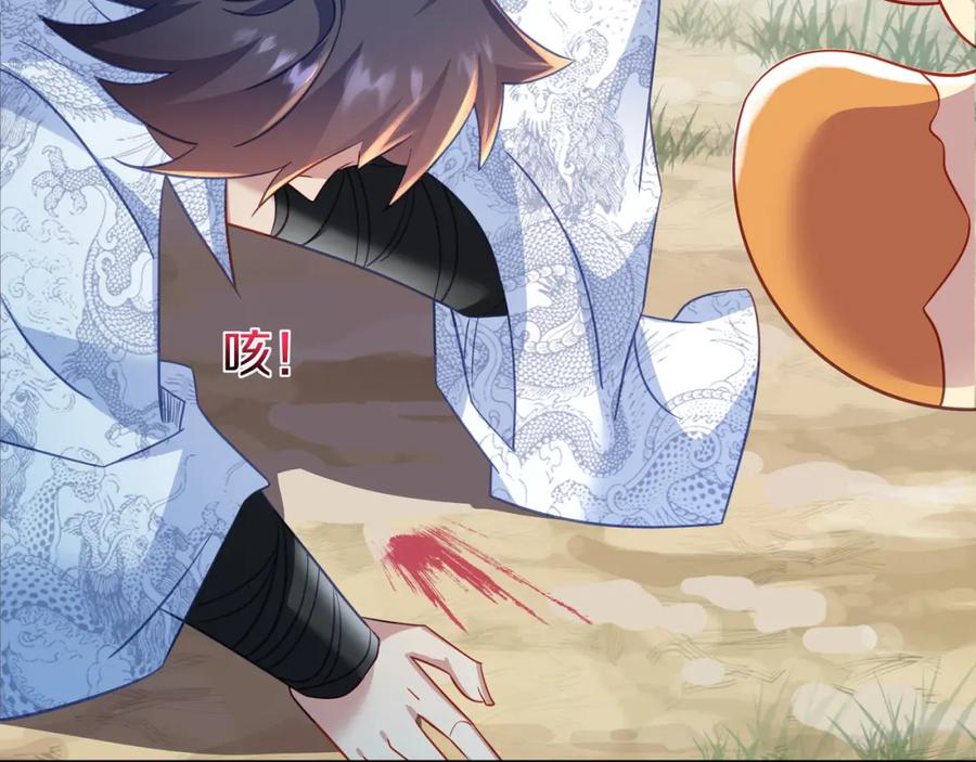 一切从我成为炉鼎开始 第83话 偶遇“故人” 第23页
