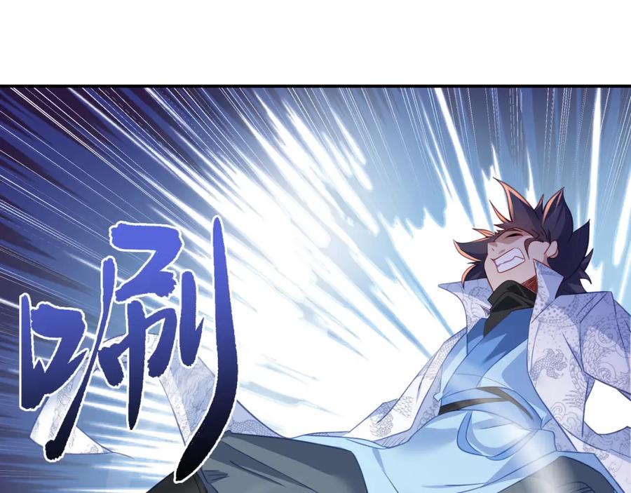 一切从我成为炉鼎开始 第83话 偶遇“故人” 第12页