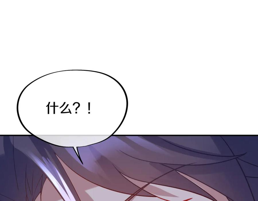 一切从我成为炉鼎开始 第84话 “巧”遇师姐 第48页