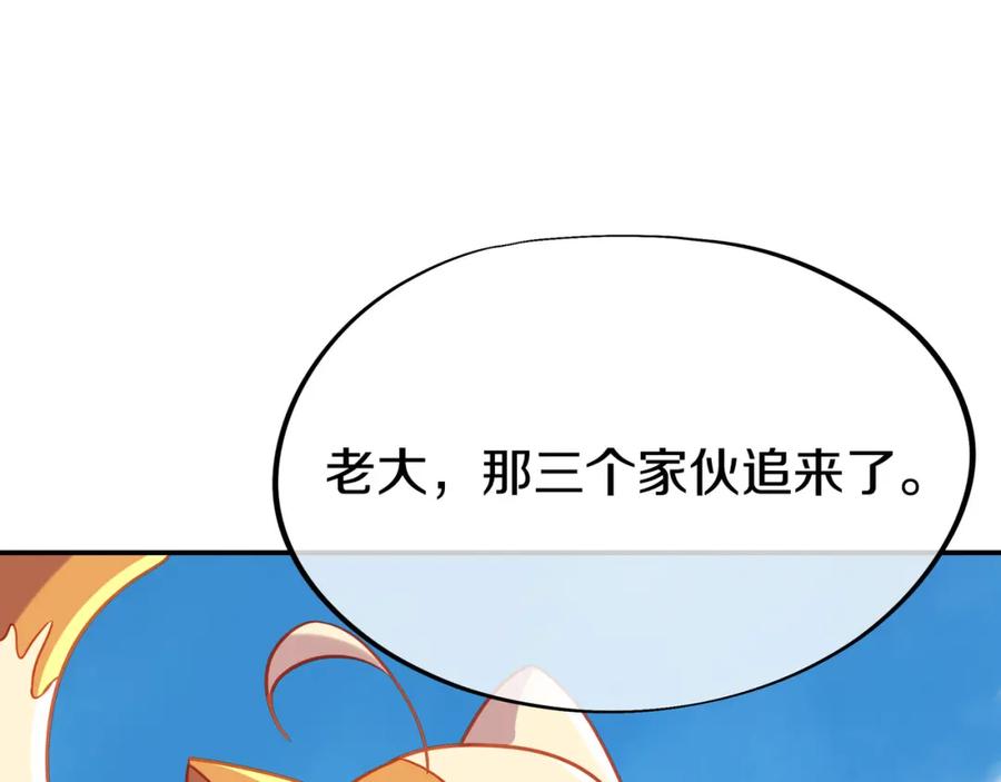 一切从我成为炉鼎开始 第84话 “巧”遇师姐 第123页