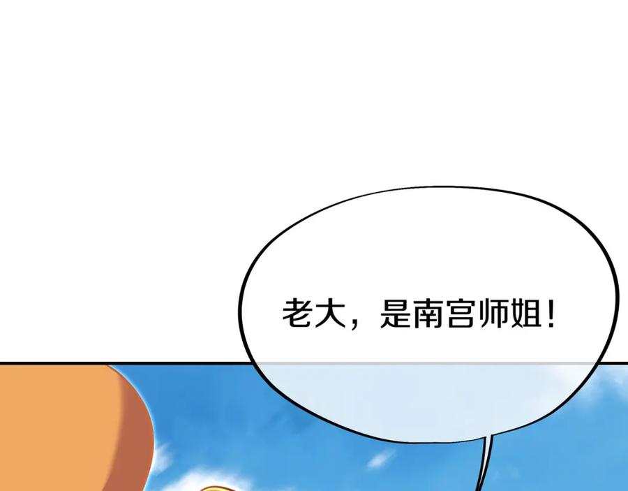 一切从我成为炉鼎开始 第84话 “巧”遇师姐 第8页