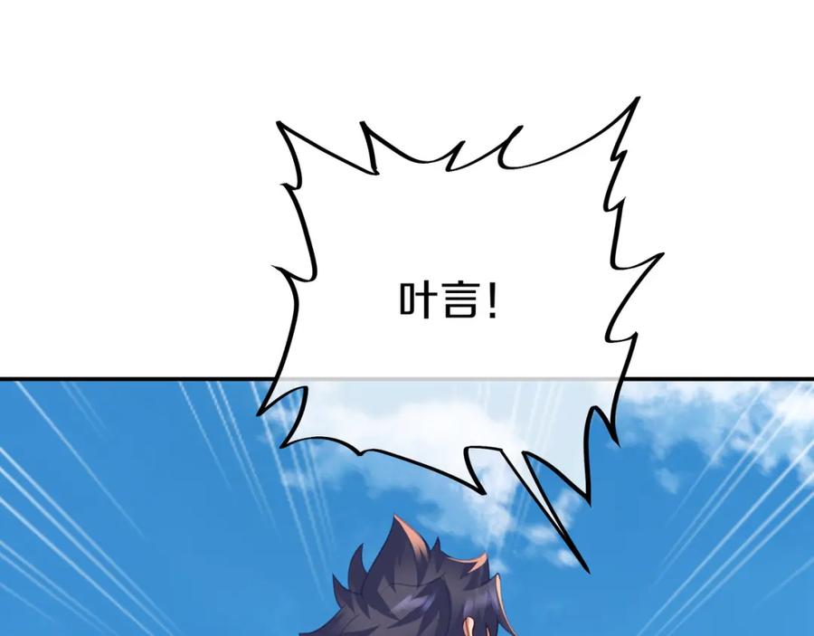 一切从我成为炉鼎开始 第84话 “巧”遇师姐 第119页