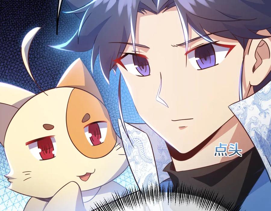 一切从我成为炉鼎开始 第84话 “巧”遇师姐 第82页