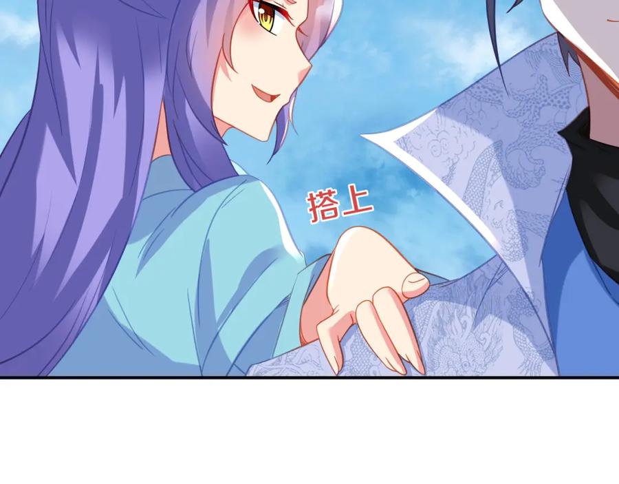 一切从我成为炉鼎开始 第84话 “巧”遇师姐 第111页