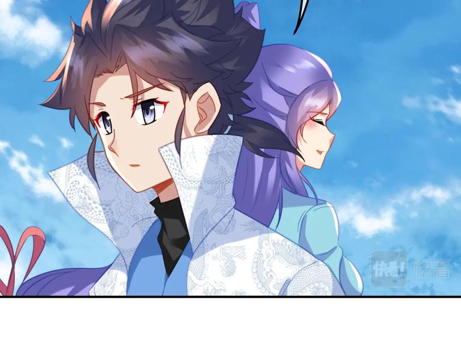 一切从我成为炉鼎开始 第84话 “巧”遇师姐 第108页