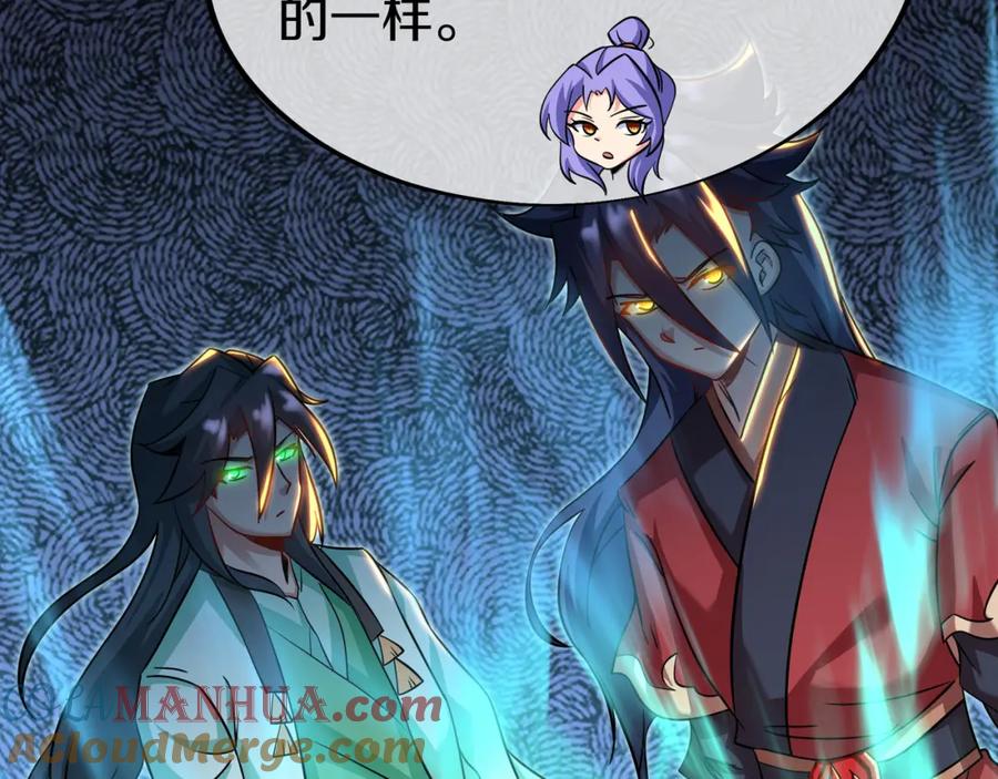 一切从我成为炉鼎开始 第84话 “巧”遇师姐 第69页