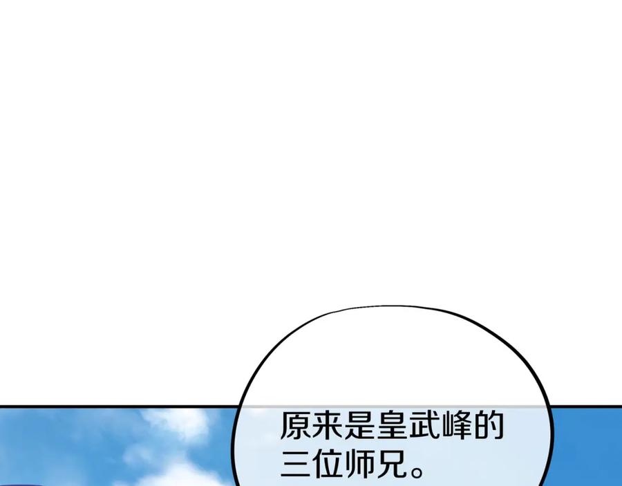 一切从我成为炉鼎开始 第85话 南宫羽的道 第36页