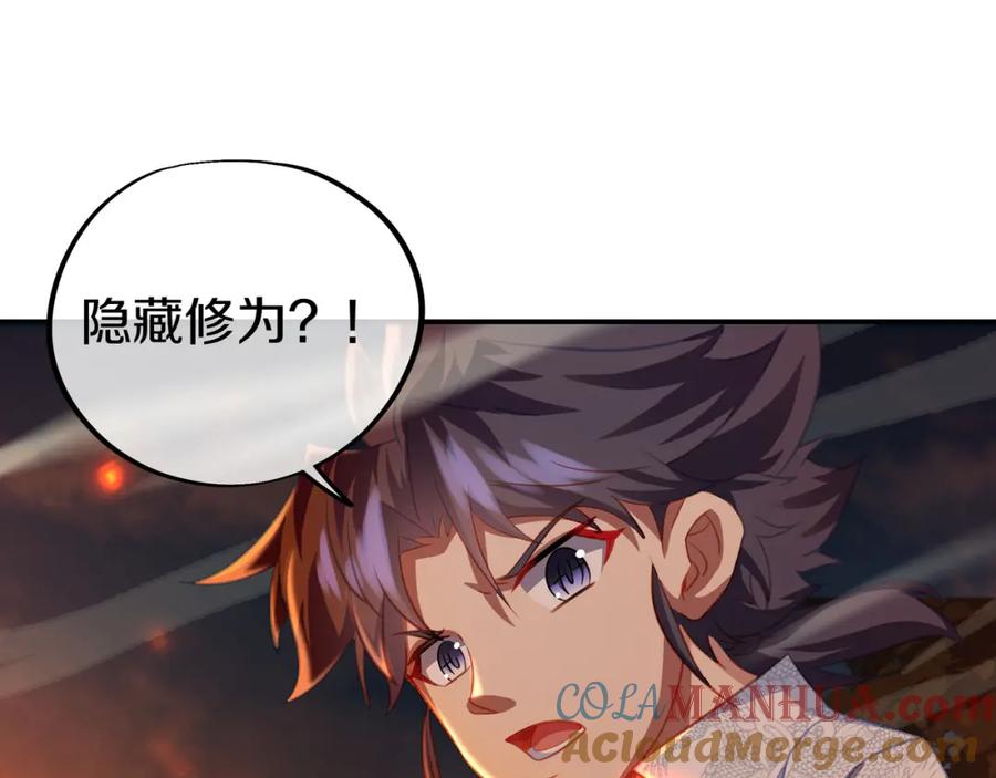 一切从我成为炉鼎开始 第85话 南宫羽的道 第97页