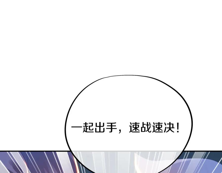 一切从我成为炉鼎开始 第85话 南宫羽的道 第60页