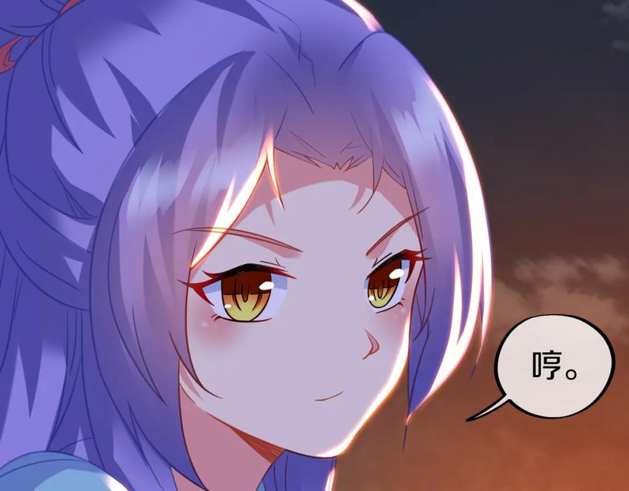 一切从我成为炉鼎开始 第85话 南宫羽的道 第64页