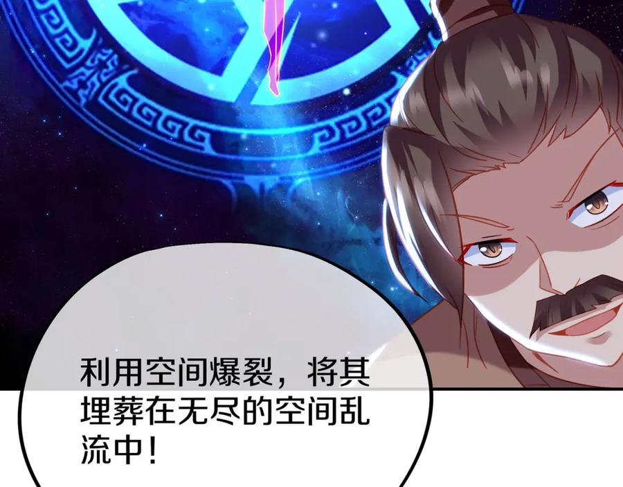 一切从我成为炉鼎开始 第85话 南宫羽的道 第68页