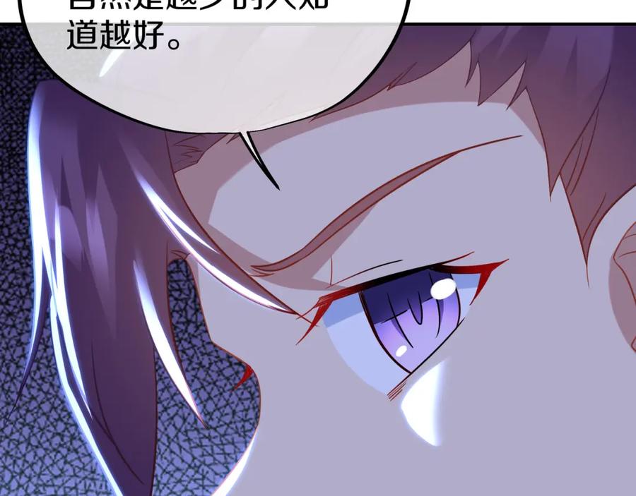 一切从我成为炉鼎开始 第85话 南宫羽的道 第50页