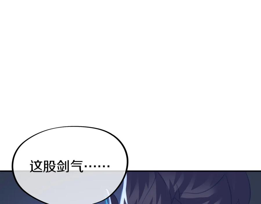 一切从我成为炉鼎开始 第85话 南宫羽的道 第108页