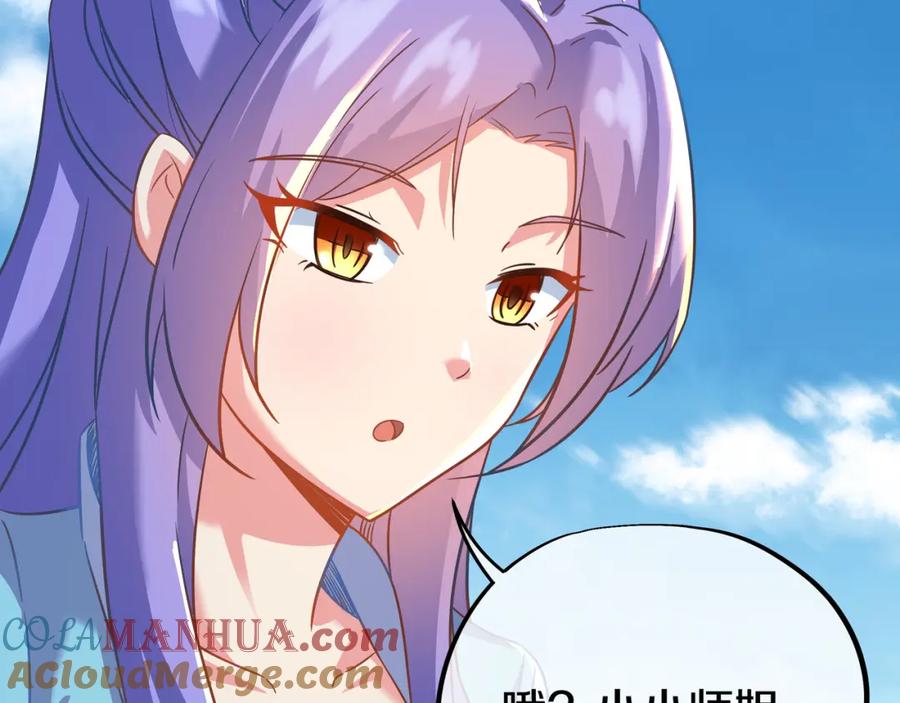 一切从我成为炉鼎开始 第85话 南宫羽的道 第137页