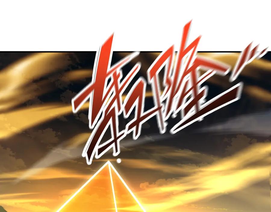 一切从我成为炉鼎开始 第85话 南宫羽的道 第86页