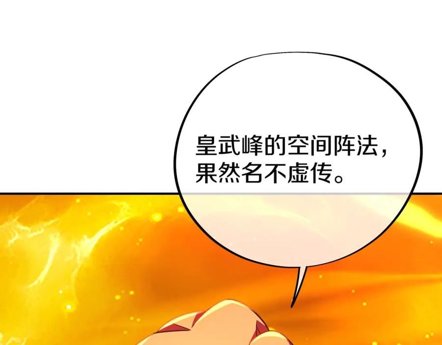 一切从我成为炉鼎开始 第85话 南宫羽的道 第80页